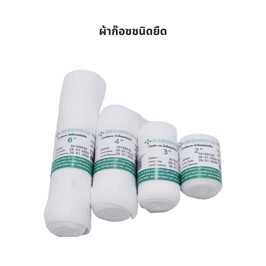 ผ้าก๊อซชนิดยืด Comform Bandage