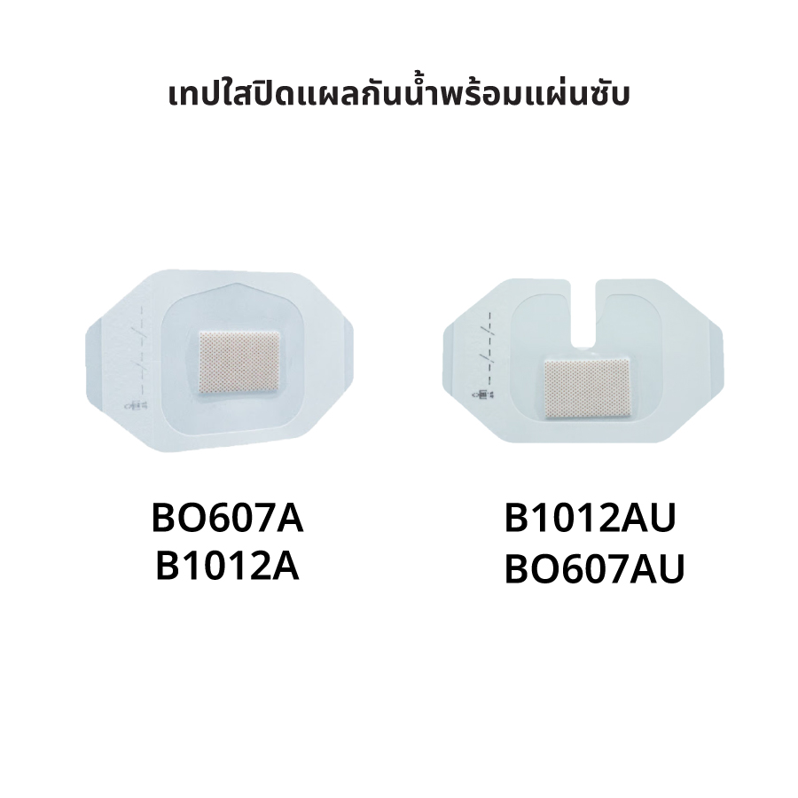 เทปใสปิดแผลกันน้ำพร้อมแผ่นซับ Transparent Dressing With PADS